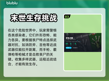 求生之路🔥加速器选择与下载推荐🎮截图4