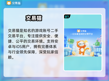 🔥二手游戏号交易暗藏暴利？💰速看平台推荐！截图2