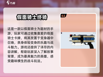 假面骑士电王游戏推荐💥2025必玩🔥截图3