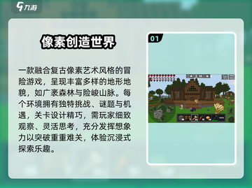 🔥2025最耐玩创造手游TOP榜🏆截图2