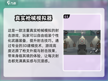 🔥2025必玩！超刺激射击手游推荐💥截图4