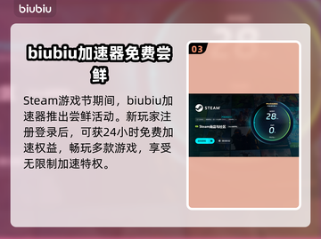 Steam游戏节掉线延迟？这些问题统统解决！🎮🔥截图4