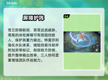 【星塔旅人】苍兰配队神操作💥截图5