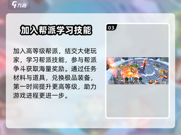 极道仙师🔥新手必看！开局玩法全攻略🎉截图4