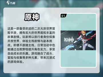 🔥热门3A游戏推荐，玩家必玩🎉截图2