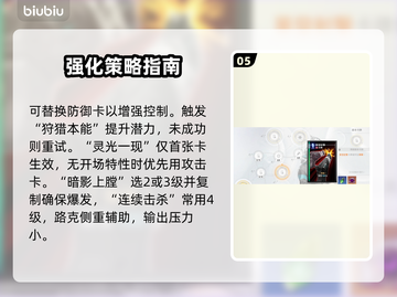 卡厄思梦境路克无敌阵容🔥截图6