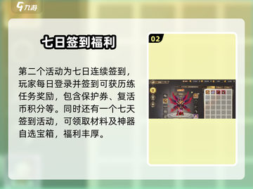 🔥《勇士与冒险》新区爆燃开启！🚀截图3