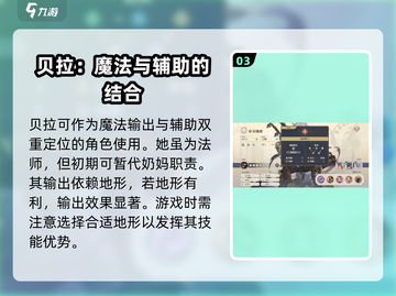 铃兰之剑🔥SSR角色强度排行曝光，必抽角色竟是它！截图4