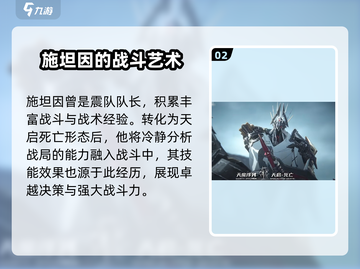 晴空之下天启死亡🔥天启死亡序列分享🎮截图3