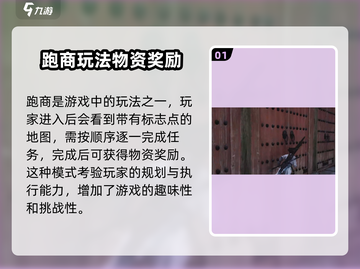 燕云十六声🔥首富成长计划：暴富秘籍大曝光！截图2