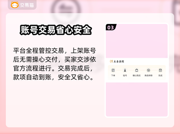 APEX号哪里买？靠谱交易平台大揭秘！🔥🎮截图4