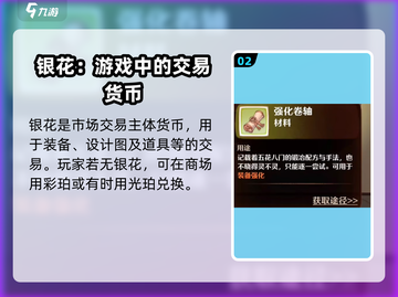 森之国度交易系统🔥揭秘游戏财富密码！截图3
