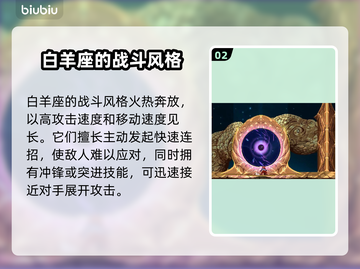 星界战士🔥最强三大星座揭晓✨你猜到没？截图3
