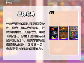 🔥2025十大星际游戏免费下载🚀截图7