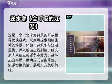 🔥2024必玩武侠RPG手游排行榜🌟截图8