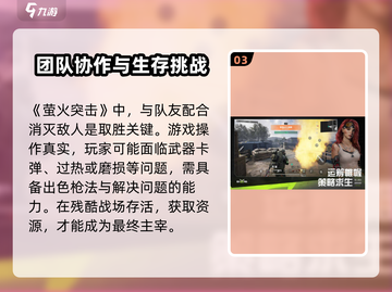 萤火突击竟是日本游戏？真相让人震惊！🔥截图4