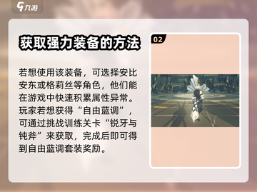 绝区零🔥自由蓝调获取攻略💎轻松到手！截图3