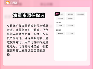 三国吧！兄弟🔥买号交易平台大揭秘✅截图3