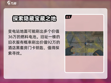 三角洲行动💎大金点位全揭秘！🔥快来看截图4