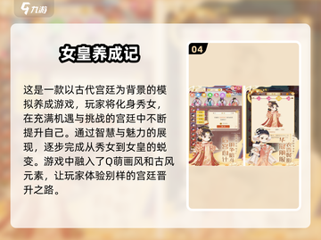 古风手游🔥2025流行下载合集✨截图5