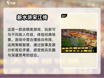 水浒传爱好者看过来！🔥经典单机游戏免费下载🔗截图2