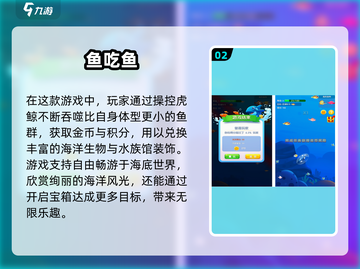🔥2025超好玩大鱼吃小鱼游戏合集来袭！🌊🎮截图3