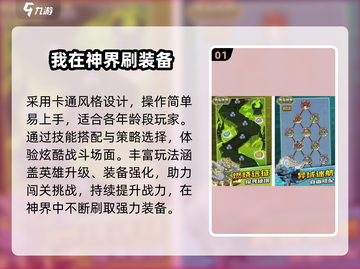🔥2025最火打宝合成手游💥截图2