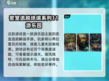 密室逃脱解谜游戏推荐🔥2025超人气手游清单🎉截图5