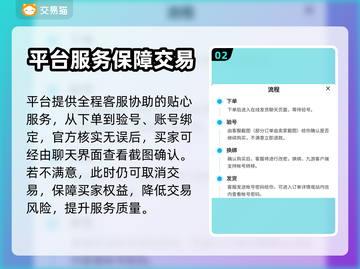 第五人格账号交易🔥超全平台推荐✨截图3