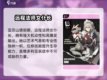 绝区零维多利亚家政角色大起底💥游戏党必看！🎮截图2