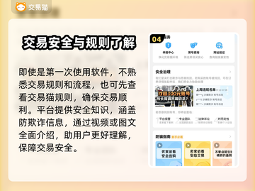 王者荣耀😎游戏账号交易平台推荐🔥截图5