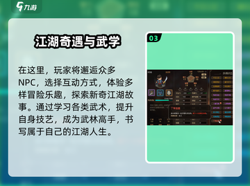 《大侠立志传》丁家血蛊解除秘籍💥🎮截图4