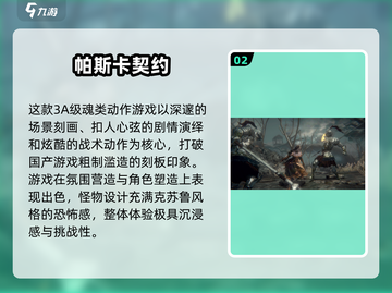 🔥2024最火3A游戏榜单出炉！🎮截图3