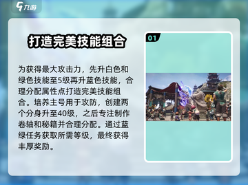 剑灵2🔥新手必看！手游战斗操作秘籍✨截图2