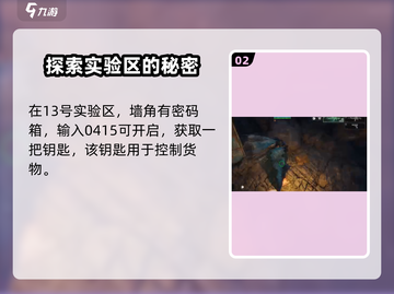 破碎之地🔥巨大箱子获取方法💎截图3