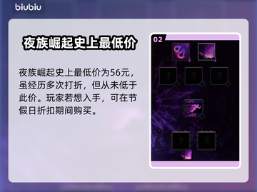 夜族崛起史低价格🔥游戏爱好者必看！🎉截图3