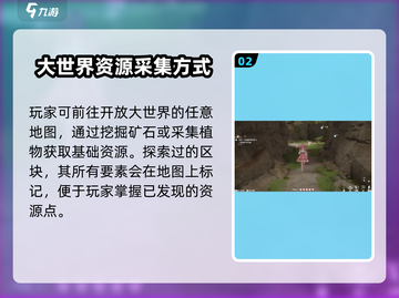 无限暖暖资源采集🔥超全攻略来啦！🎮截图3
