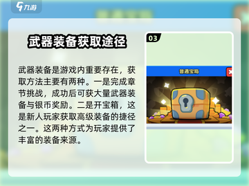 花园特工队😎超全攻略来袭！🔥助你制霸游戏🎉截图4