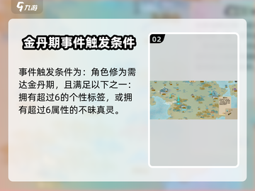 了不起的修仙模拟器😎离恨海地点大曝光！🔥截图3
