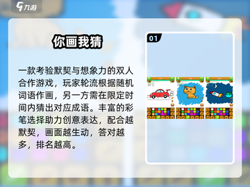 🔥2025最火你画我猜手游💥双人PK超上头！截图2