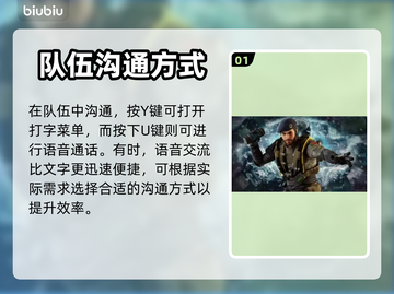 彩虹六号🔥中文打字技巧⚡游戏玩家必备！截图2