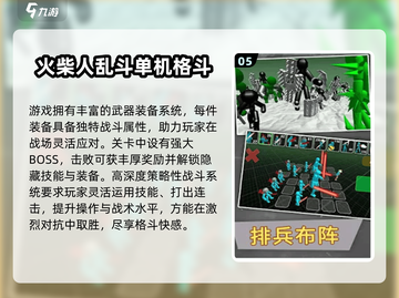 🔥2024火柴人格斗游戏TOP榜💥单机爽玩推荐🎮截图6