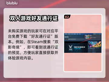 双影奇境联机玩法大揭秘！👇游戏党必看截图3