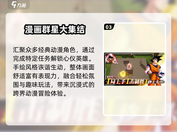 🔥2025最燃3v3对战游戏推荐💥截图4