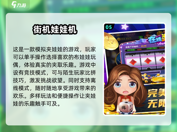 2024必玩🔥布娃娃手游TOP5✨截图6