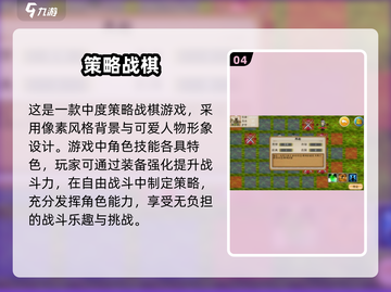 🔥战棋游戏神作免费下载，2025最受欢迎手游大全！🎮截图5