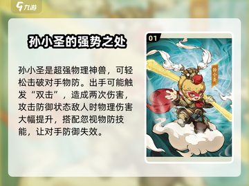 封神幻想世界🔥孙小圣打书必看技巧📖截图2