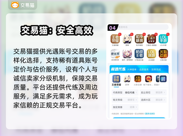 🔥光遇账号交易防坑指南💥截图5