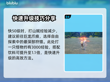 蓝色协议🔥快速升级秘籍💡玩家必看！截图5