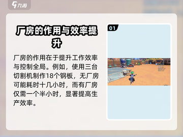 《沙石镇时光》厂房建设方法大公开！💎快来看看如何搞定厂房🎉截图2